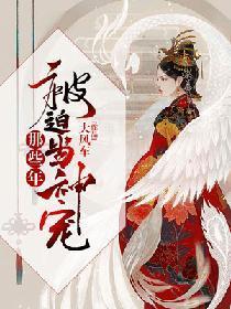 被迫当神宠那些年