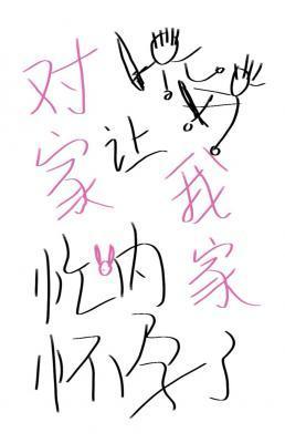 对家让我家忙内怀孕了？