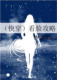 （快穿）看脸攻略
