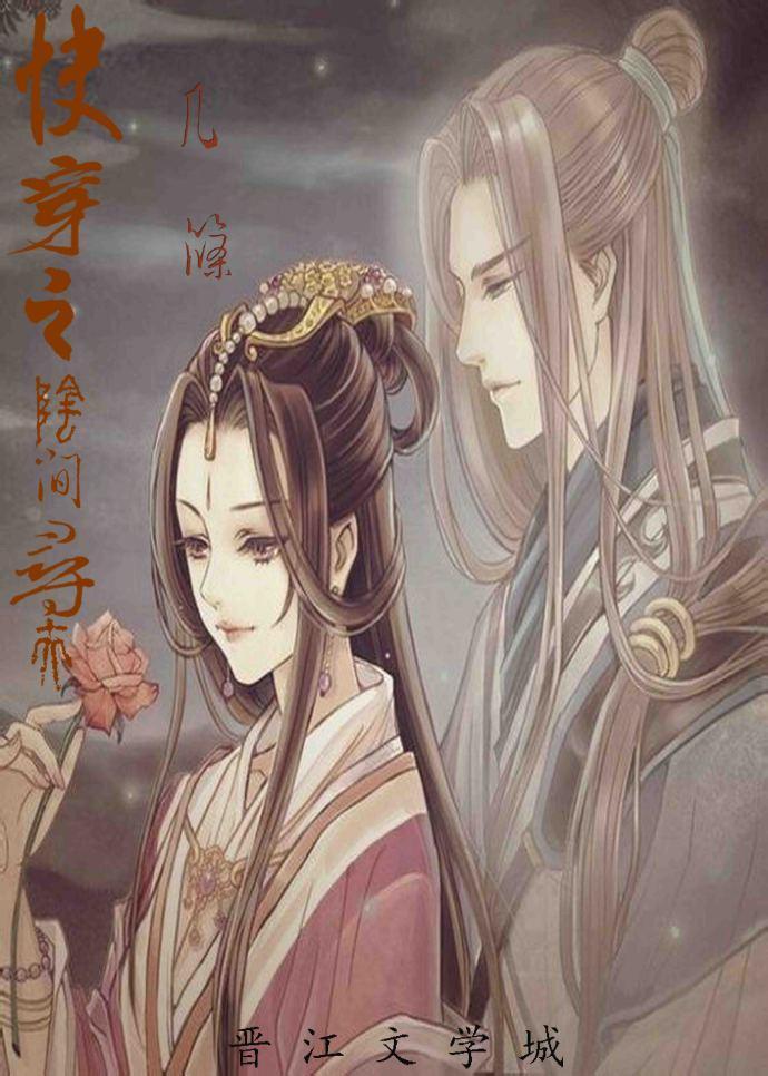 快穿之阴间寻夫