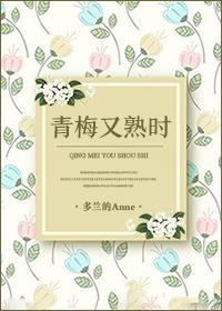 青梅又熟时