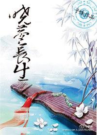 晓梦长生(重生)