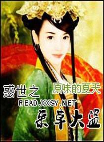 异世逍遥祸美男