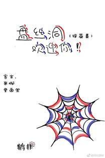 [综]盘丝洞欢迎你