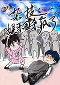 我靠杂技在娱乐圈里杀疯了