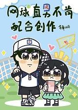 拿后辈龙马当写作素材后我们恋爱了