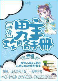 男主攻略手册（快穿）
