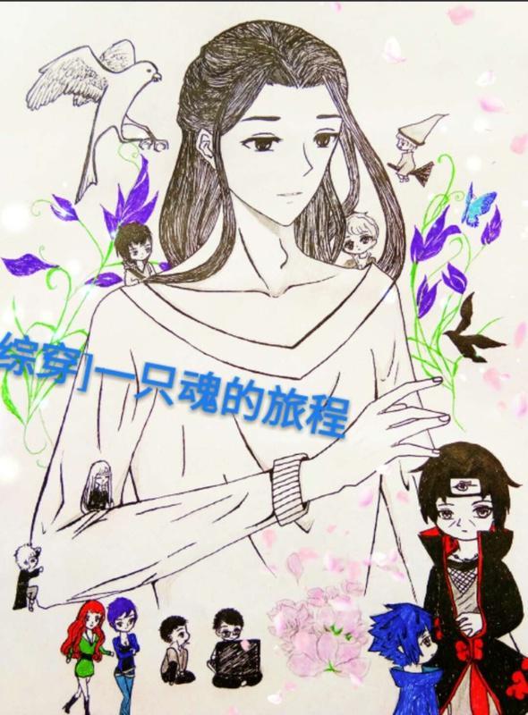 [火影]论那些开了挂的人生