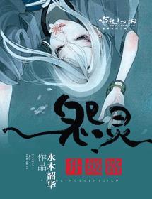 怨灵升级路