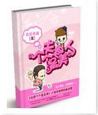 夫君个个是美人