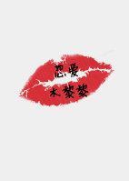 恕爱