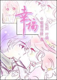 双子星公主[法希]幸福