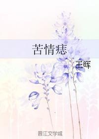 苦情痣