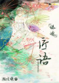 [银魂]匠语