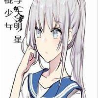 神棍少女与大明星