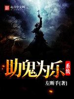 我的系统从恶念开始