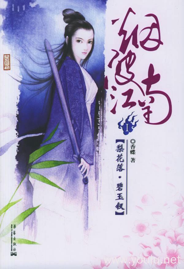 烟波江南