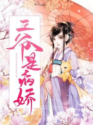 邪帝毒宠：爆萌兽妃