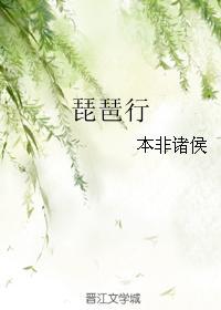 琵琶行