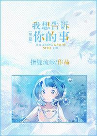 [黑篮]我想告诉你的事