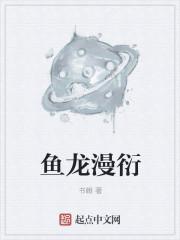 执剑画江湖