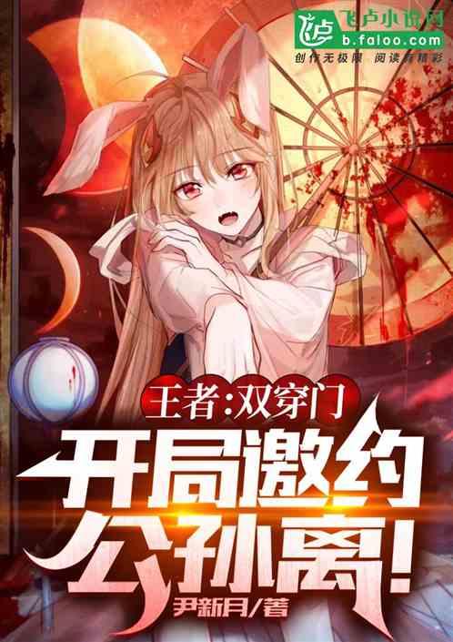 王者:我的侍女公孙离,震惊全网
