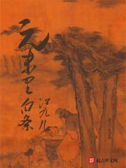 王爷，王妃貌美还狠凶施落卫琮曦