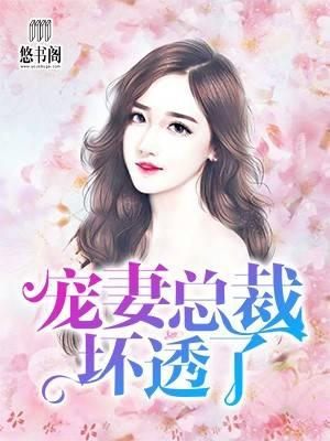 沐暖暖慕霆枭