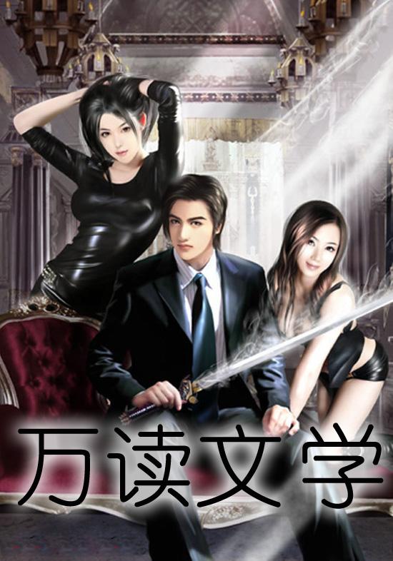 偷香 作者:冷却 杨羽乡村教师风流史