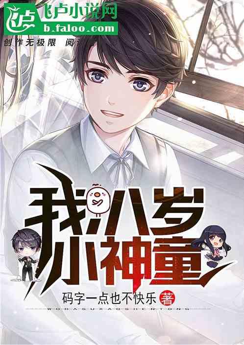 都市:我小神童