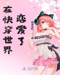 快穿之大佬玩遍世界