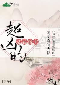 这届宿主超凶的(快穿)