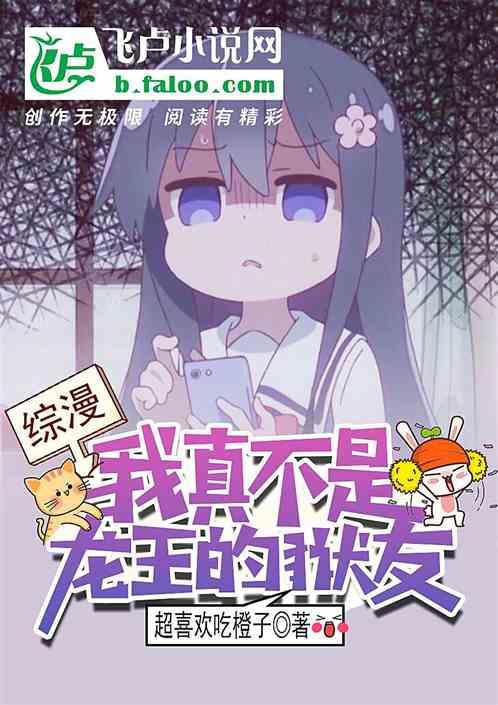 综漫:我真不是龙王的狱友