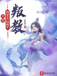 洪荒:我定光仙绝不叛教常洱