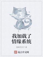 恋爱从游戏情缘开始