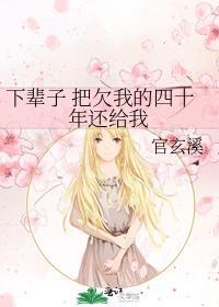 下辈子把欠我的四十年还给我