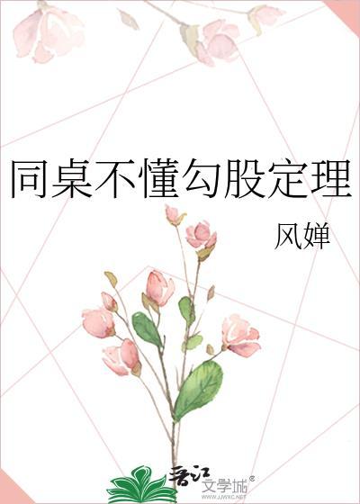 同桌不懂勾股定理