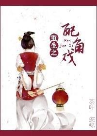 重生之配角戏