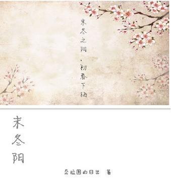 末冬阳(GL)