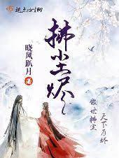 拂尘烬