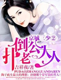 扑倒老公大人·在遗忘的时光裏重逢