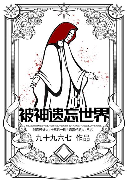 无女之地