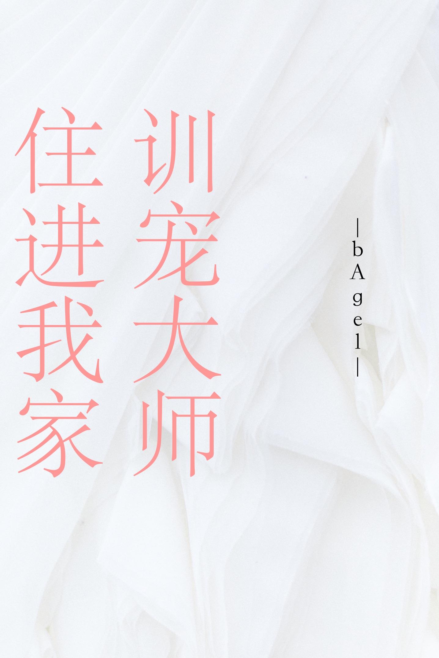 租客变男友