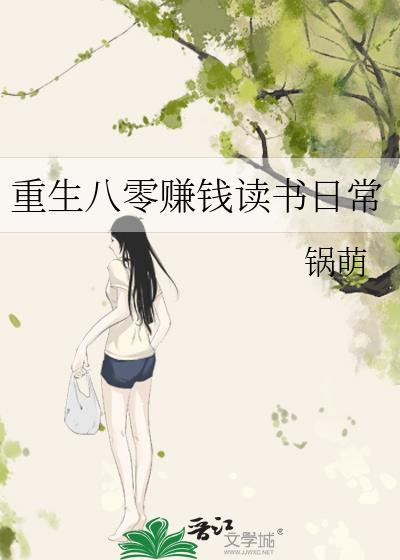 重生八零赚钱读书日常