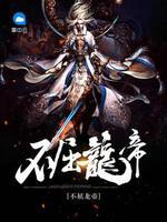 张良吕萌