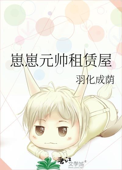 崽崽元帅租赁屋