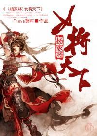 女将天下