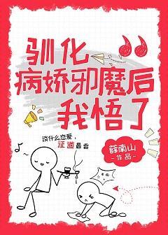 穿成疯批病娇的黑心白月光