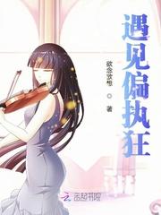 当渣男遇上偏执狂