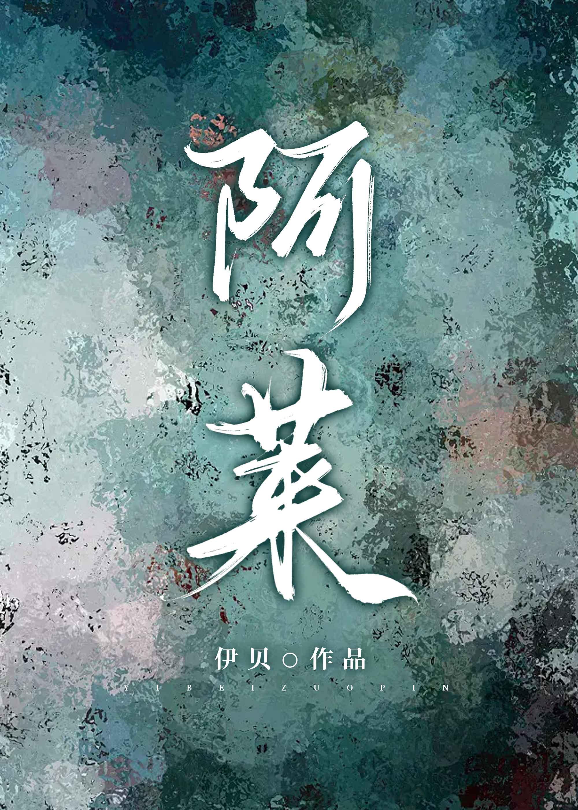 阿莱[民国]